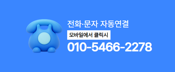 품티켓 다날 소액결제현금화 전화 상담